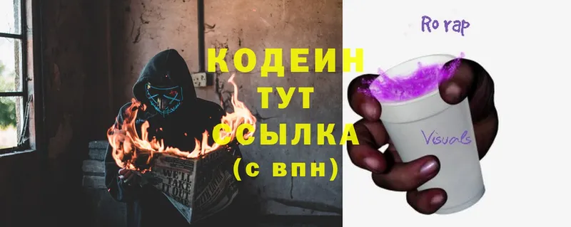 наркошоп  Задонск  Codein Purple Drank 