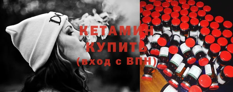 Кетамин ketamine  Задонск 