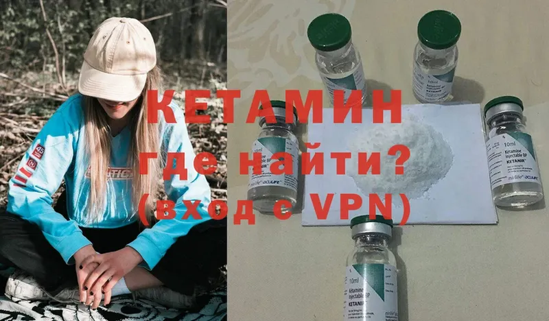 Кетамин ketamine Задонск